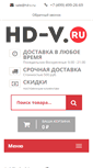 Mobile Screenshot of hd-v.ru